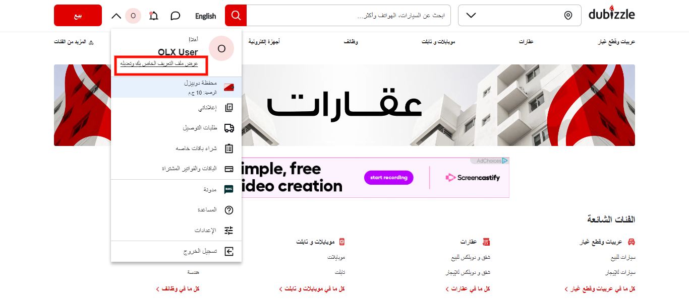 screenshot-www.dubizzle.com.eg-2023.05.17-14_25_54.png