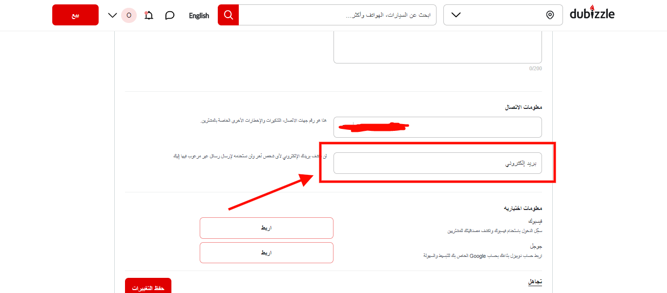 screenshot-www.dubizzle.com.eg-2023.05.17-14_27_10.png